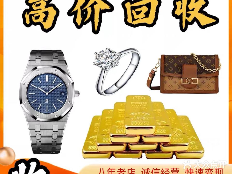 鸿睿珠宝彩金回收