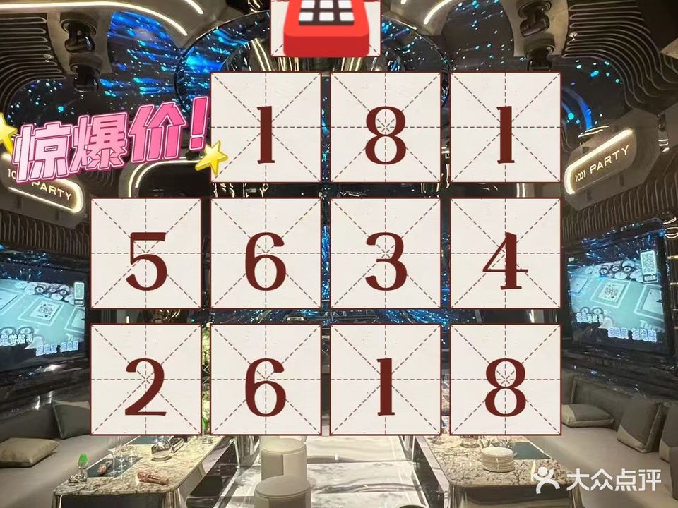 金都KTV(集贤南路)