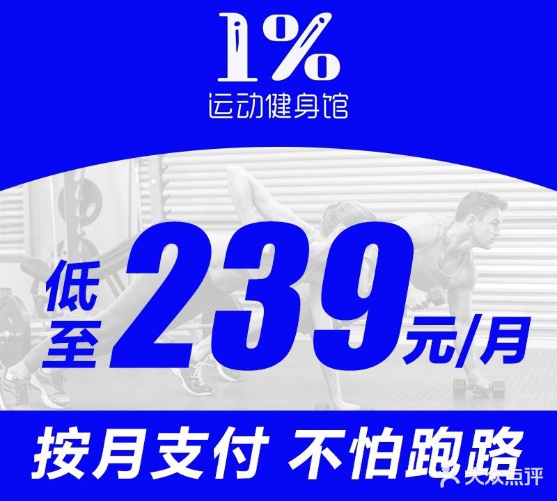 黑熊猫·运动健身馆(首创店)