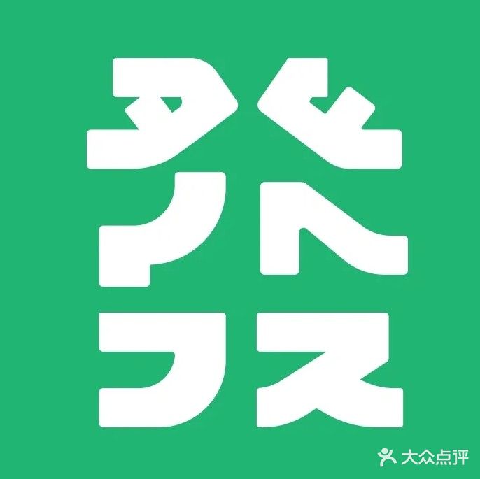 發發国粹馆
