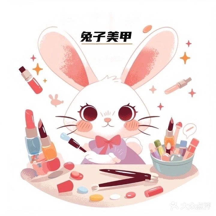 兔子美甲