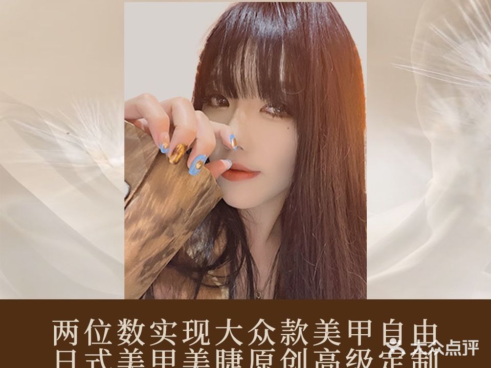 誓约美甲