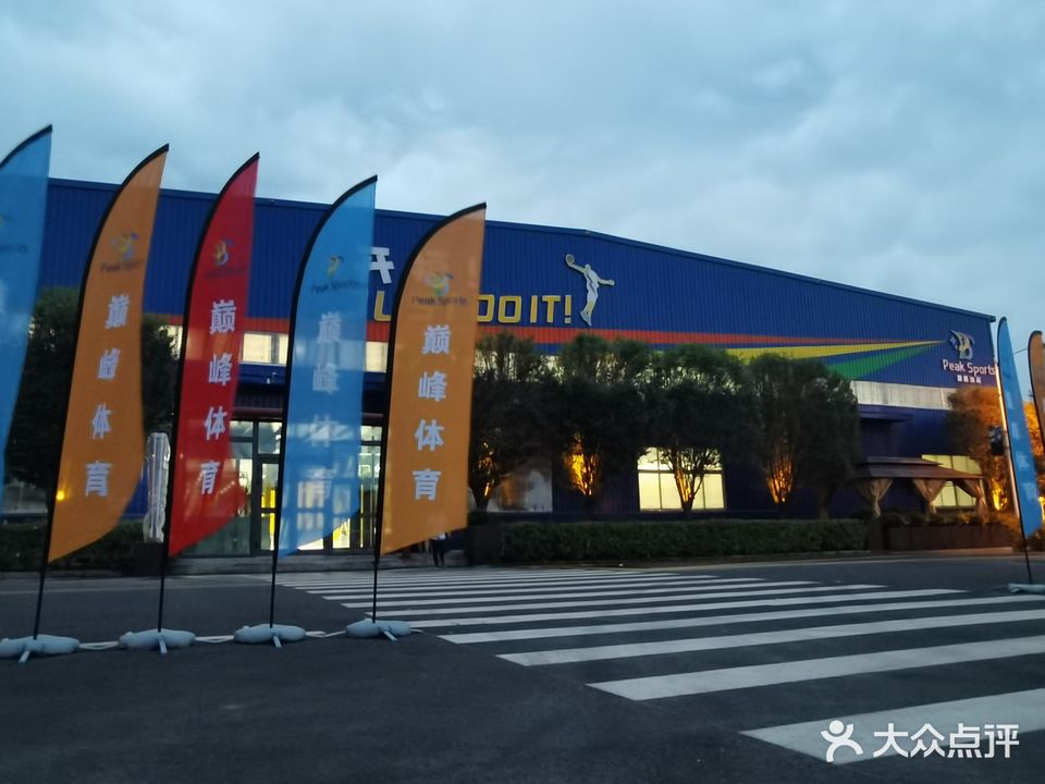巅封体育