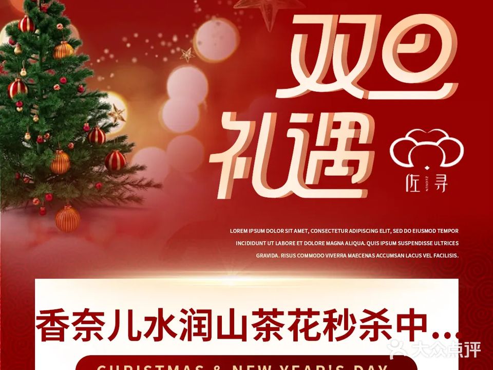 佐寻·隐舍(国兴店)