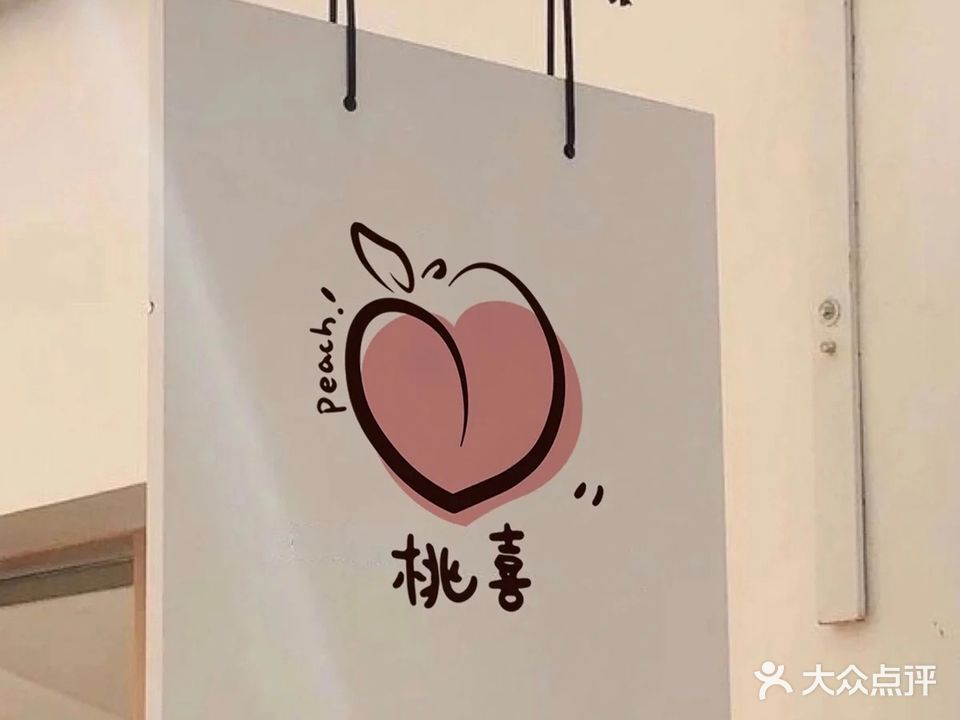 桃喜·一站式自助美甲美睫