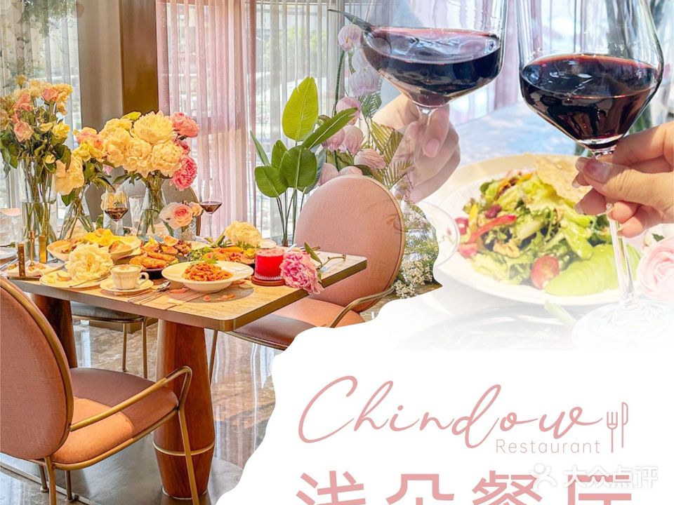 浅朵·花厨餐厅(北国店)