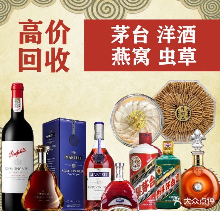 玖玖商务(烟酒虫草黄金回收)