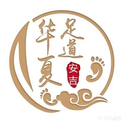 华夏足道·影院·汤泉·SPA