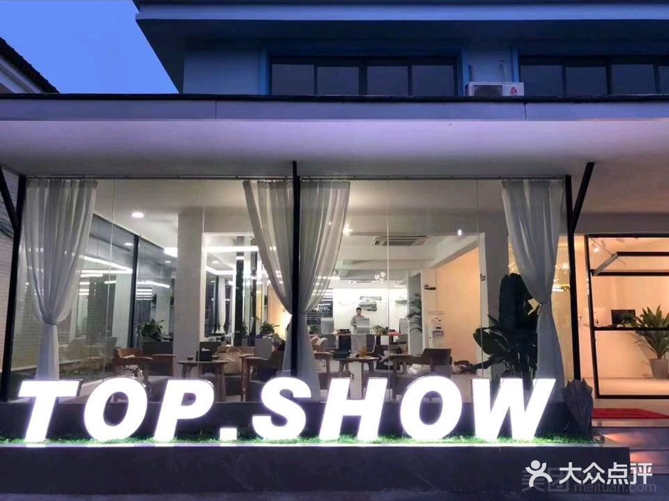 TOPSHOW(金碧花园路店