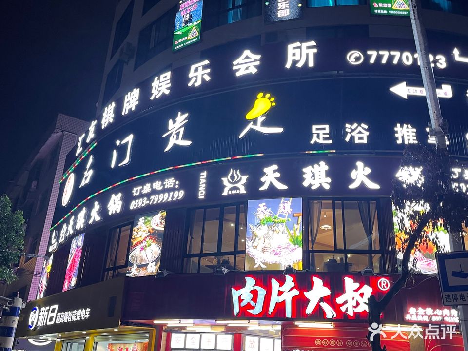 会友棋牌娱乐会所