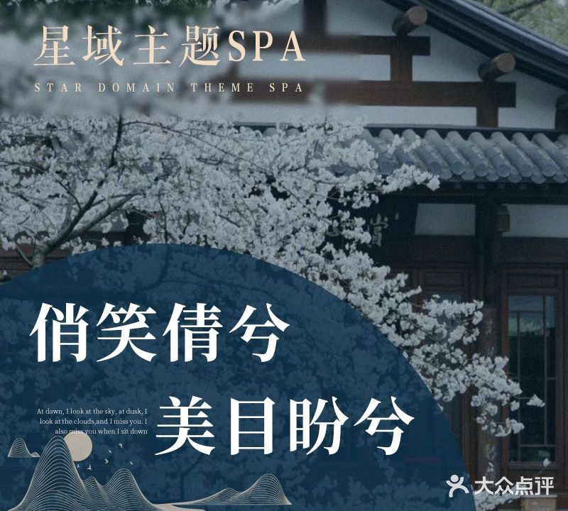 星域主题SPA