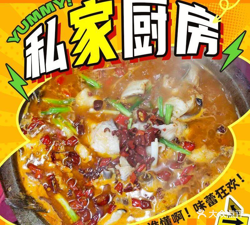 私家厨房(虹桥中路店)