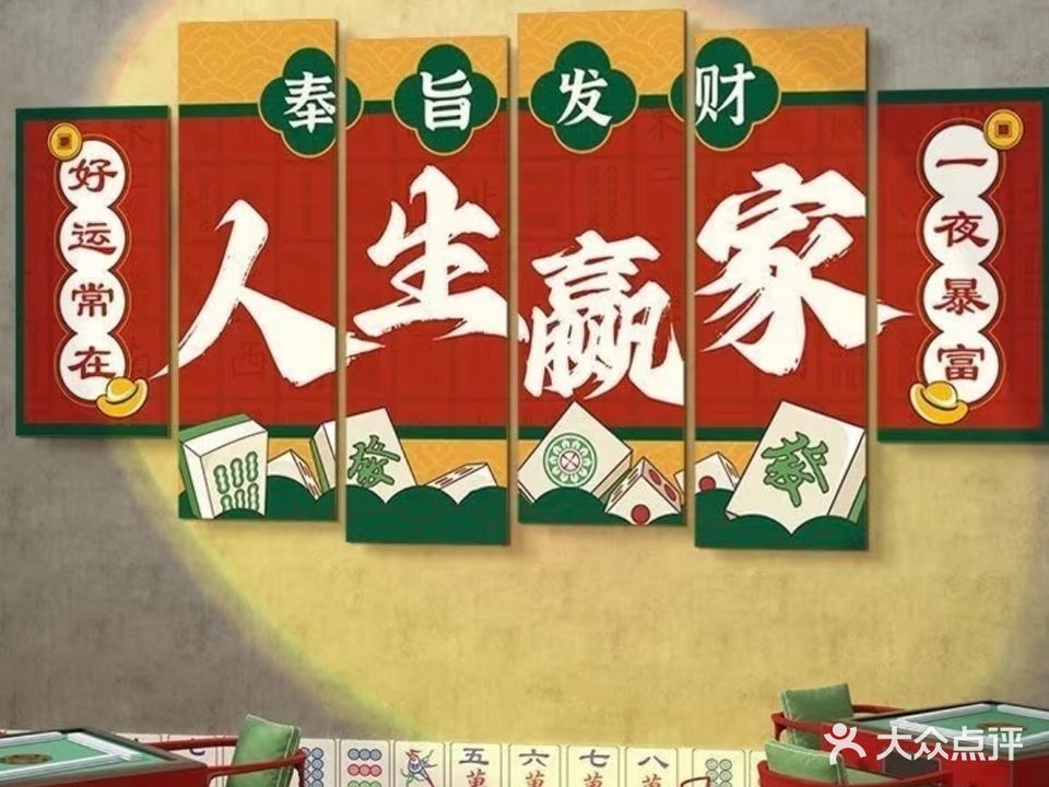 超级麻丽24H棋牌