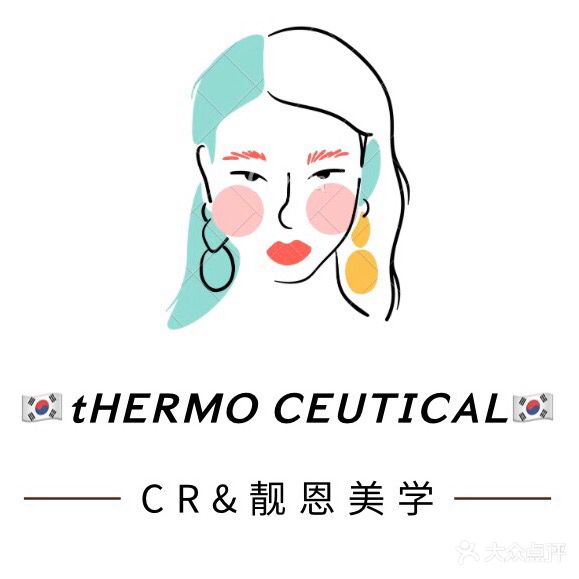 CR&靓恩美学皮肤管理中心