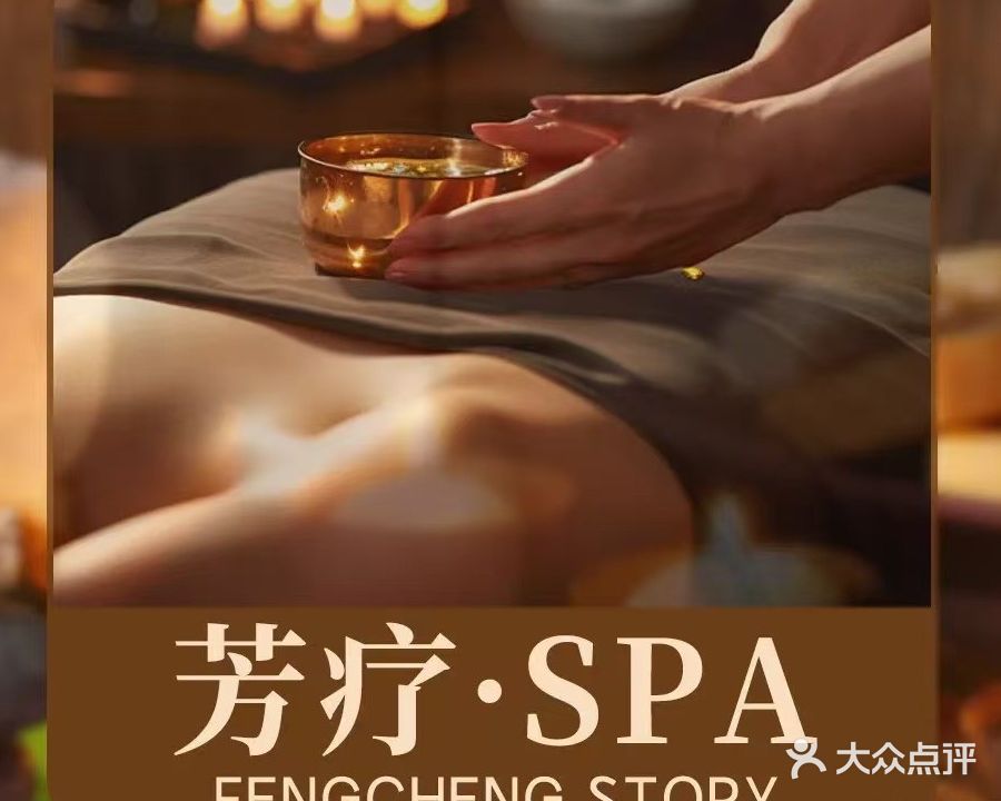 新东兴沐足休闲会所(东城商贸花园店)