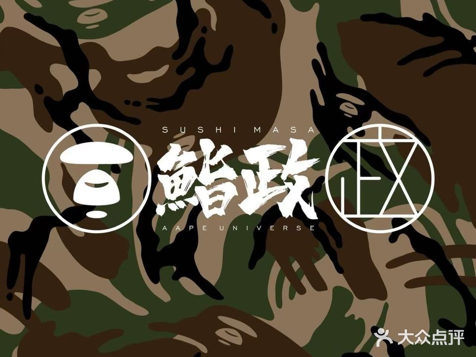 鮨政· Omakahse(万象城店)