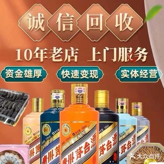 皖友命酒名品
