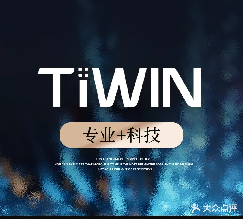 TIWIN泰医源·科学护肤(亚运村点)