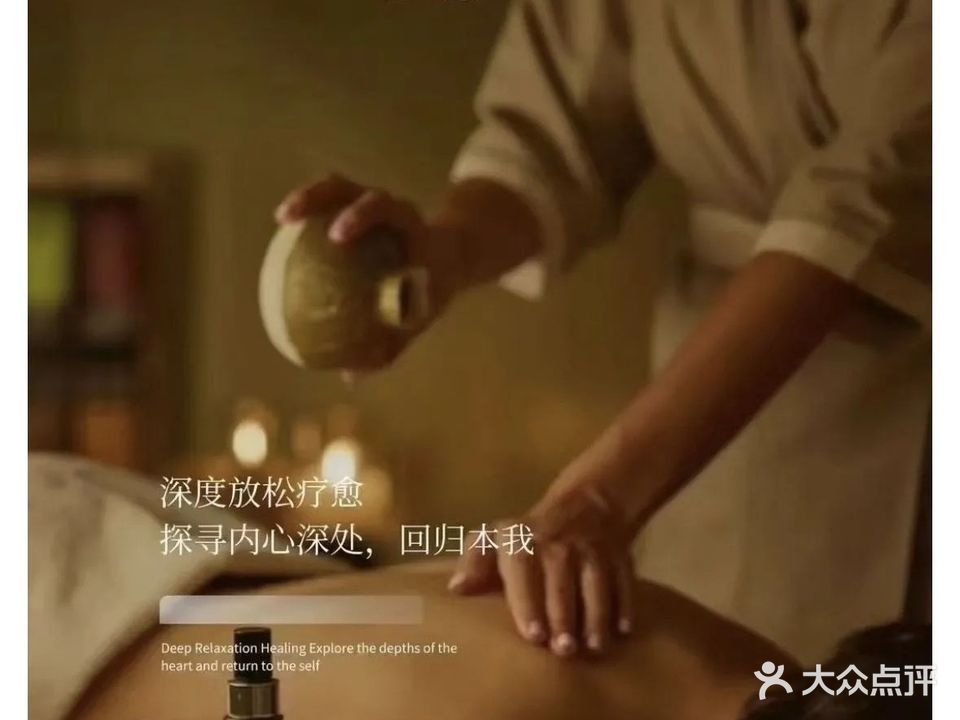 云上足道·SPA会所