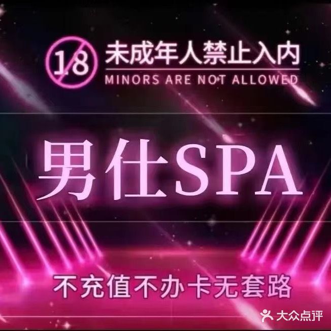 镕盛堂会·足道·SPA养生会所(银领时代花园店)