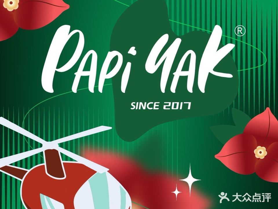 PapiYak泰式料理·度假风餐厅(千灯湖丽致汇店)