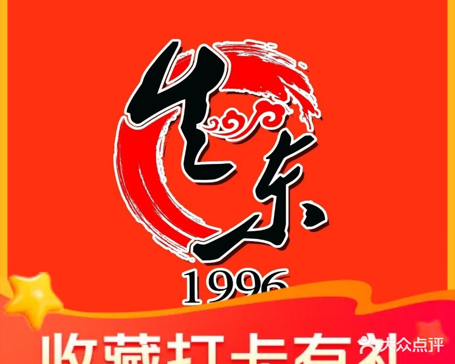 生东1996·淮扬老字号(维扬路店)
