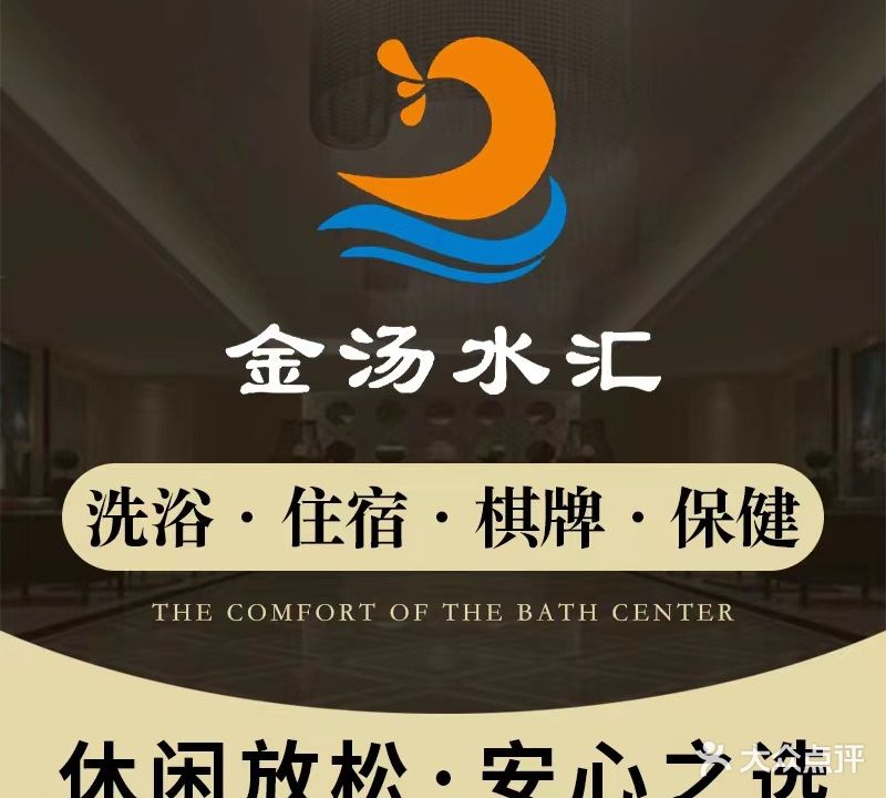金汤水汇(金门国际商业广场店)