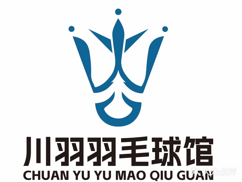 川羽·羽毛球馆(万达店)