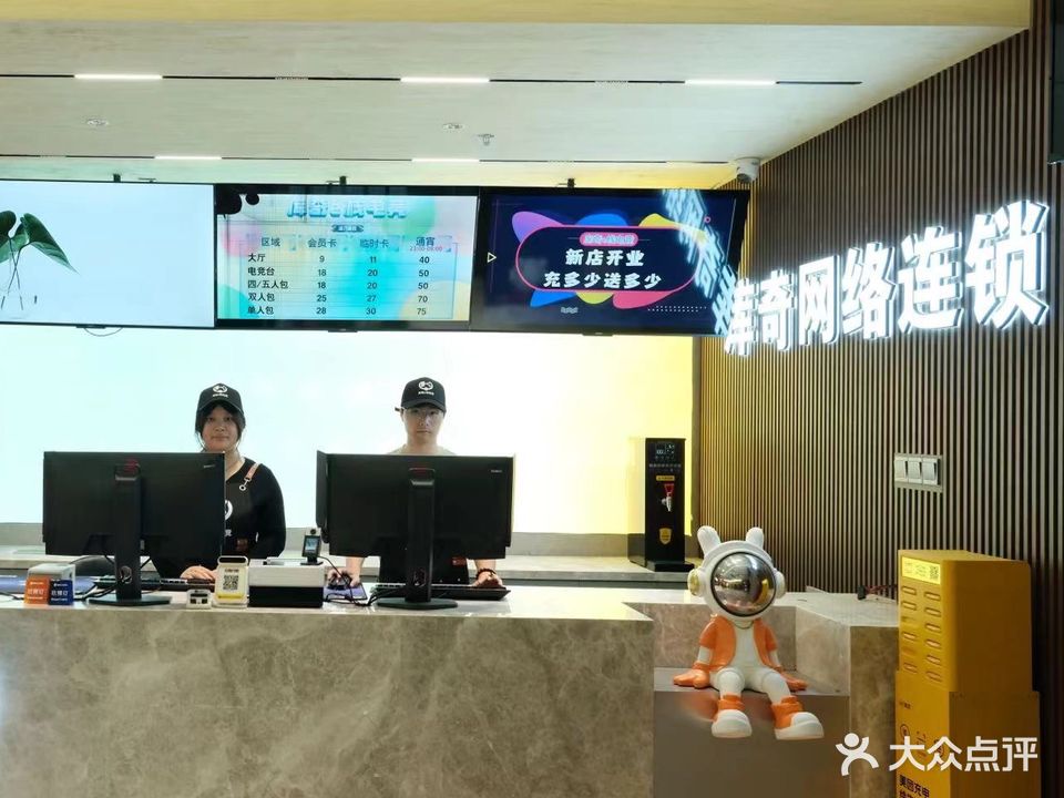 库奇e栈电竞(艾丁店)