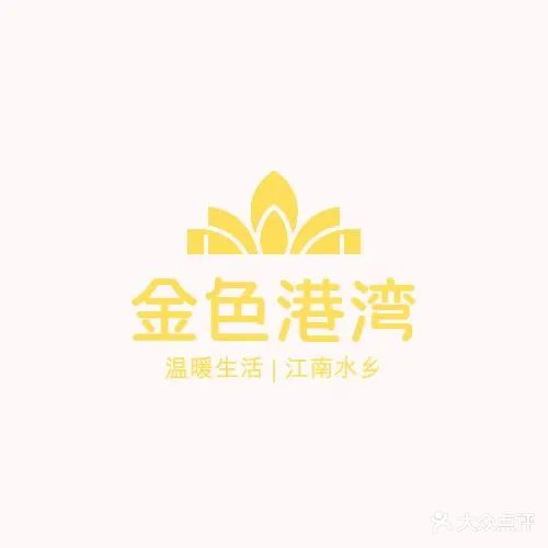 金色港湾沐浴休闲中心(长江路店)
