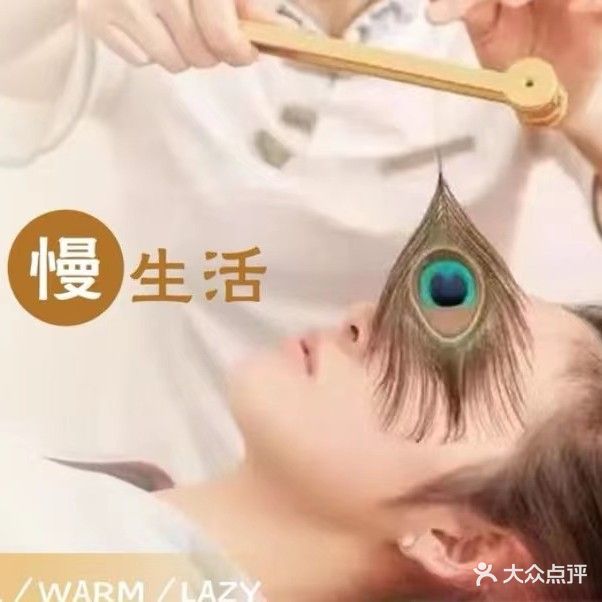 伊聪舒采耳店