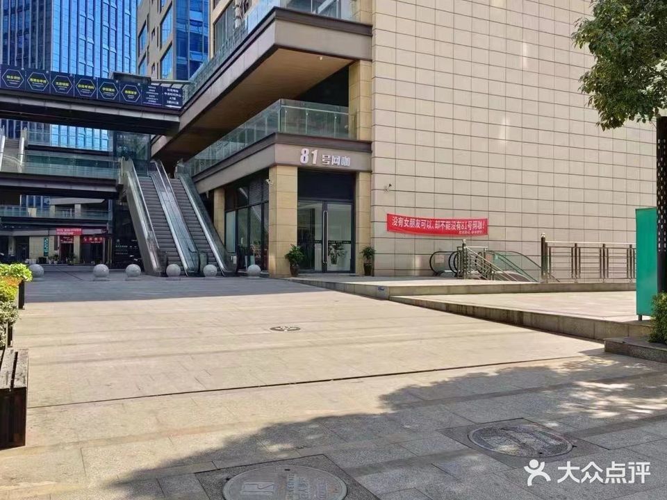 81号网咖