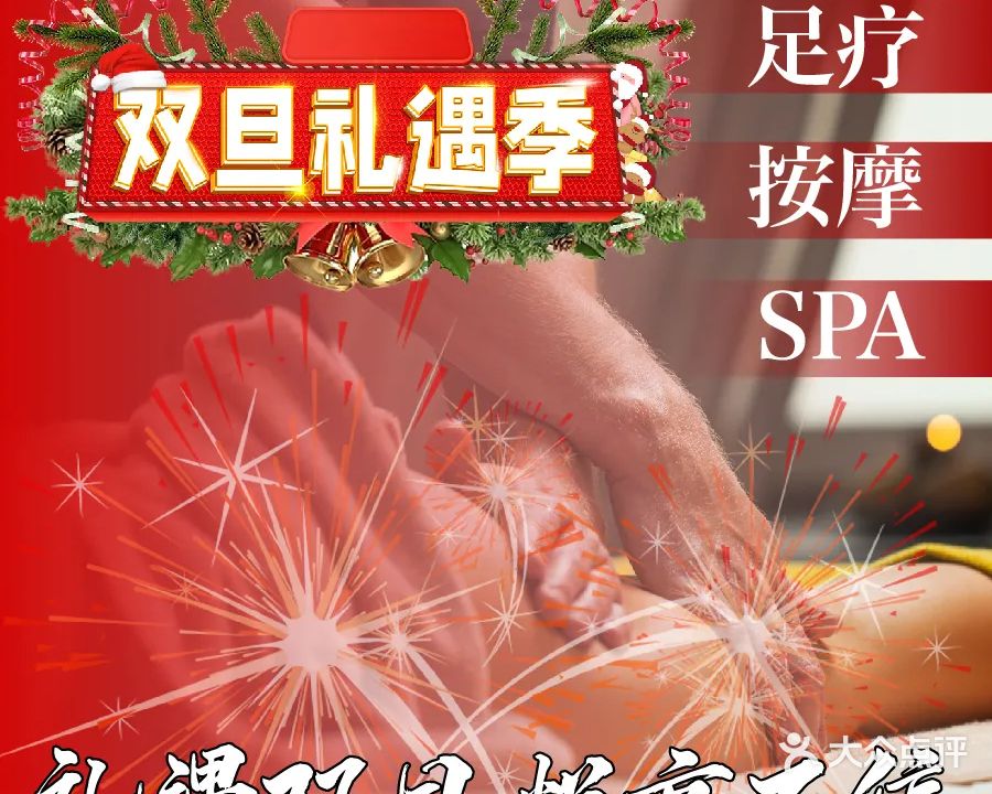 烟雨江南足道·SPA(新粮仓店)