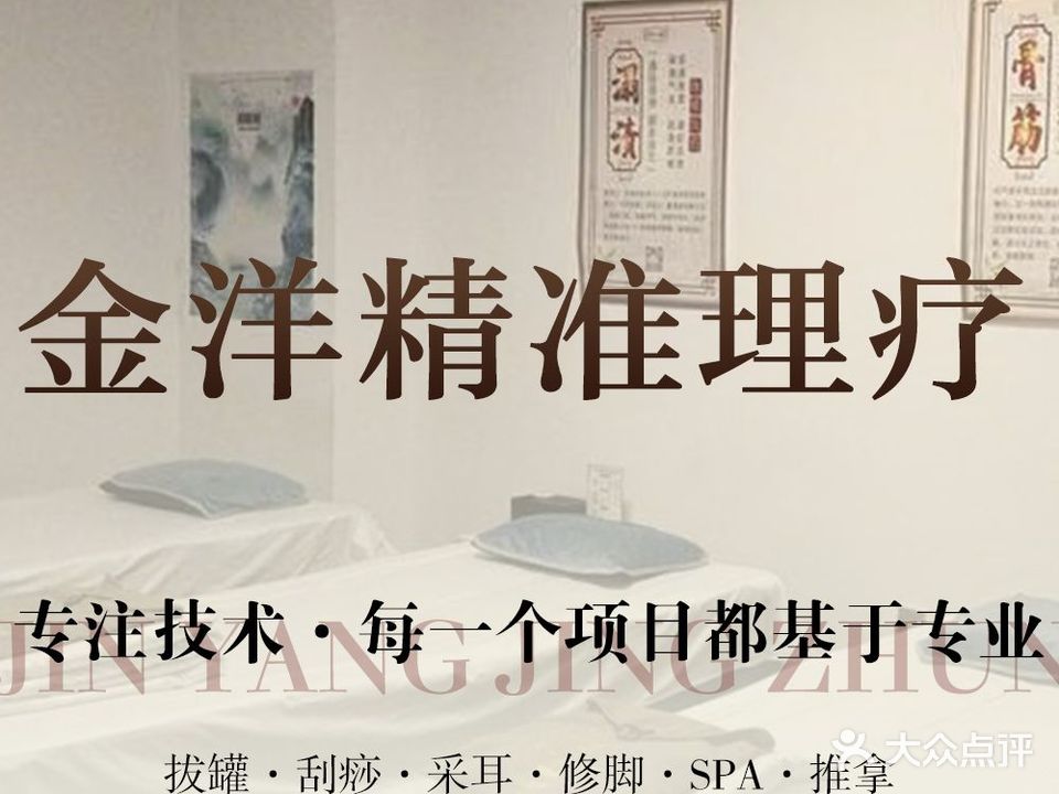 丁洋蚜奎金精准理疗馆(世欧王庄店)