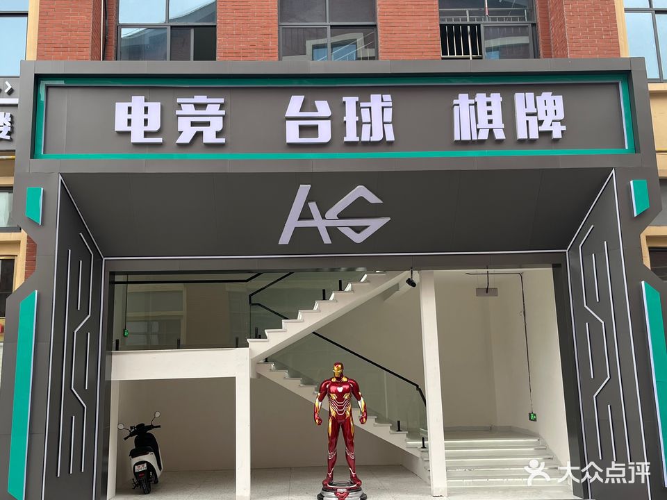 AG电竞台球