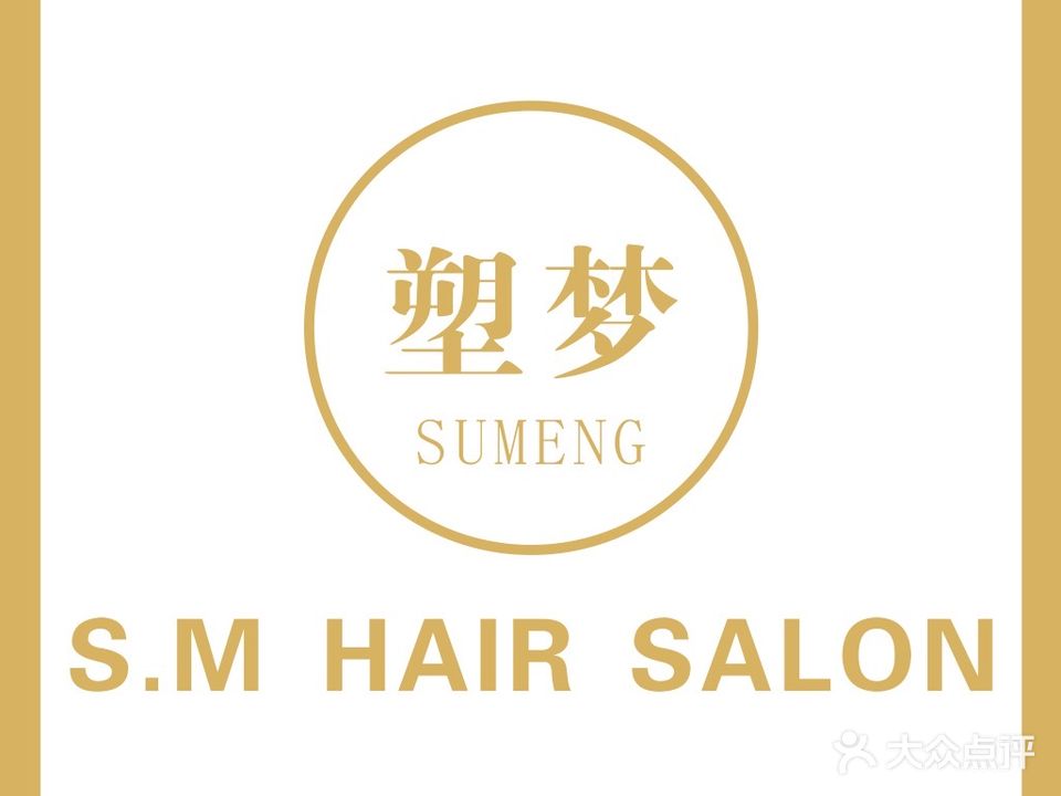 SM HAIR SALON