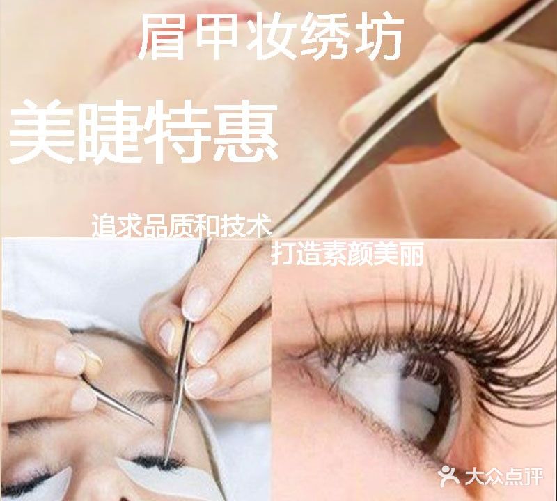 眉甲妆绣坊美甲美甲