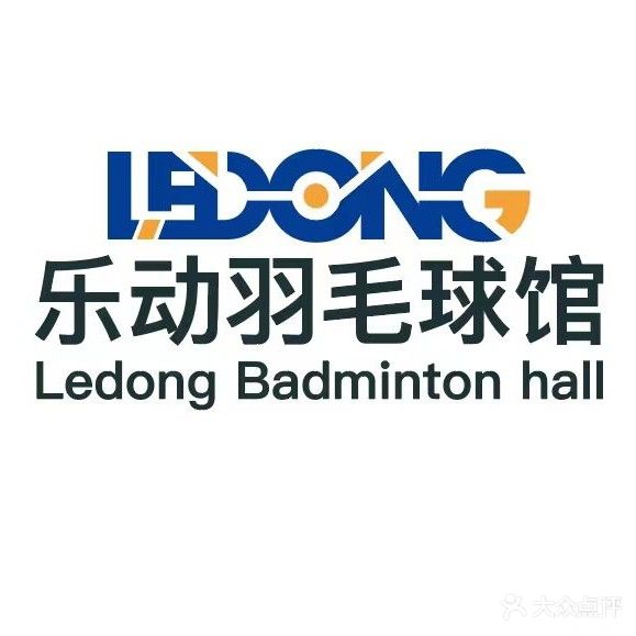 呼马山运动中心·乐动羽毛球俱乐部