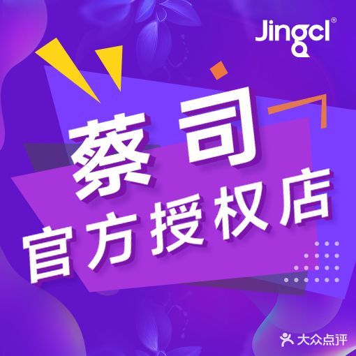 镜客眼镜(丽水莲都区中广未来城店)