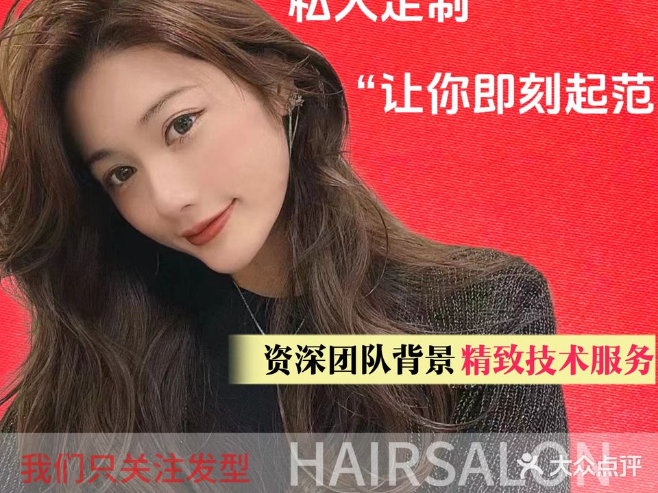 景丽美业爱美神发艺(小绿谷店)