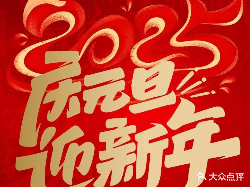 越府海鲜工坊