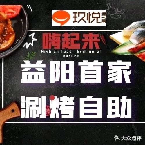 玖悦咖啡厅(福中福店)
