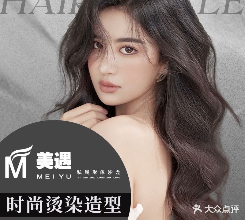 美遇私属形象沙龙(柳州城中万达广场店)