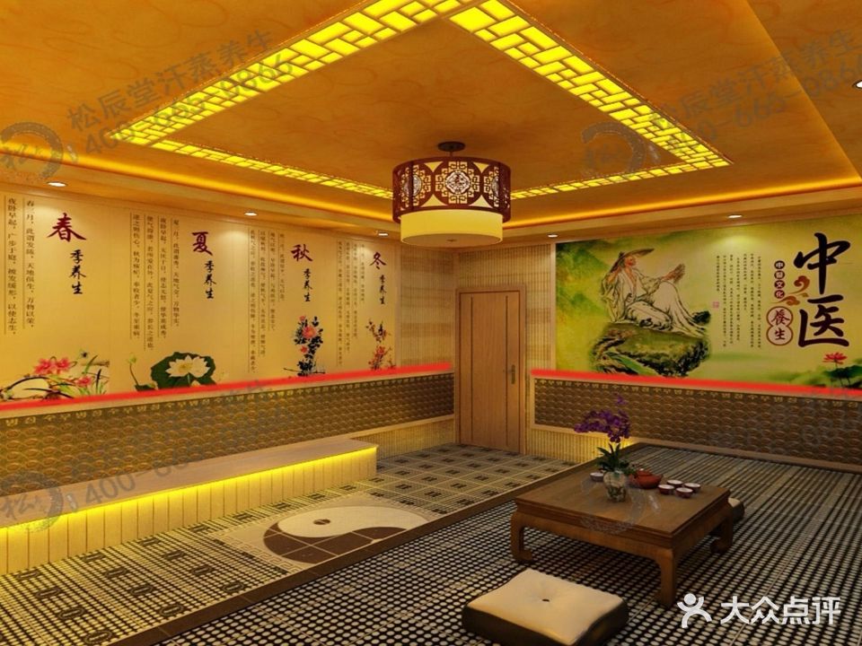 源康态汗蒸理疗
