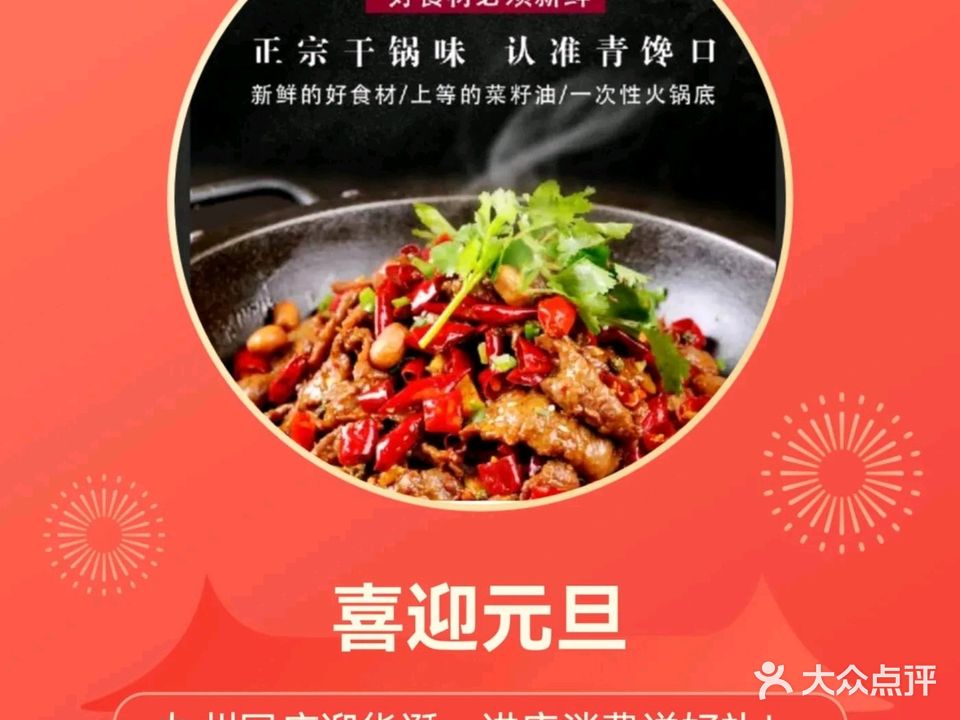 青馋口烤鱼(昭阳区总店)