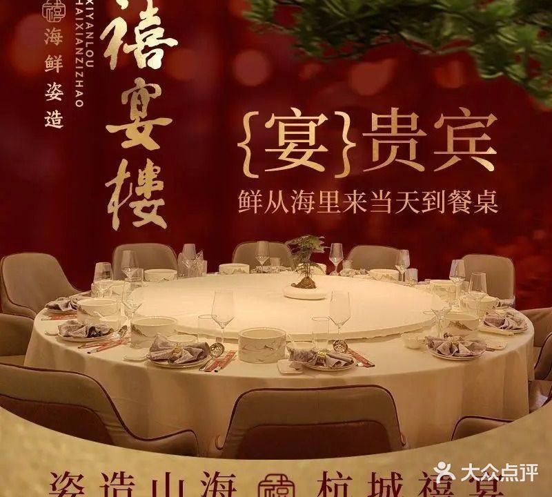 蓝极海鲜姿造(昌海大厦店)