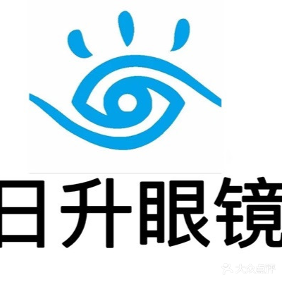 日升眼镜