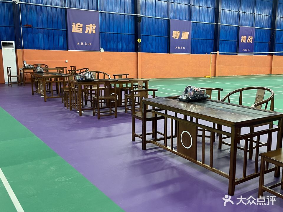 力胜四方球羽毛球馆