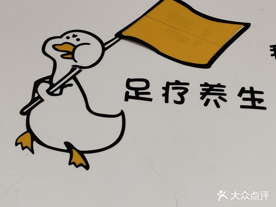 听月轩足道