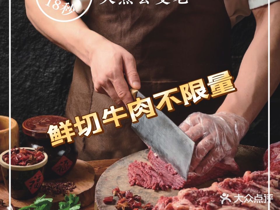 卤军长重庆火锅(泰安路店)